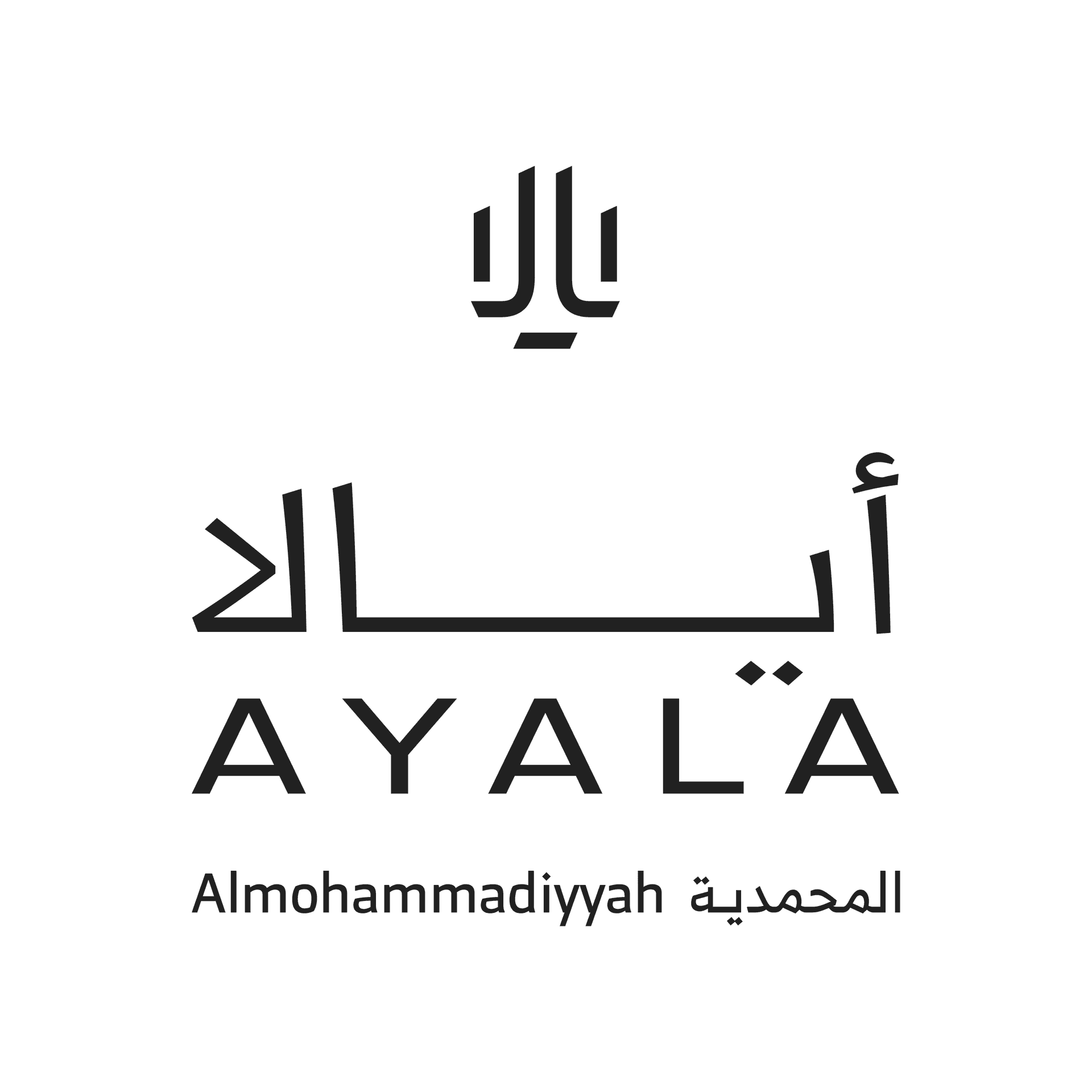 Ayala Al Mohammadiyyah logo