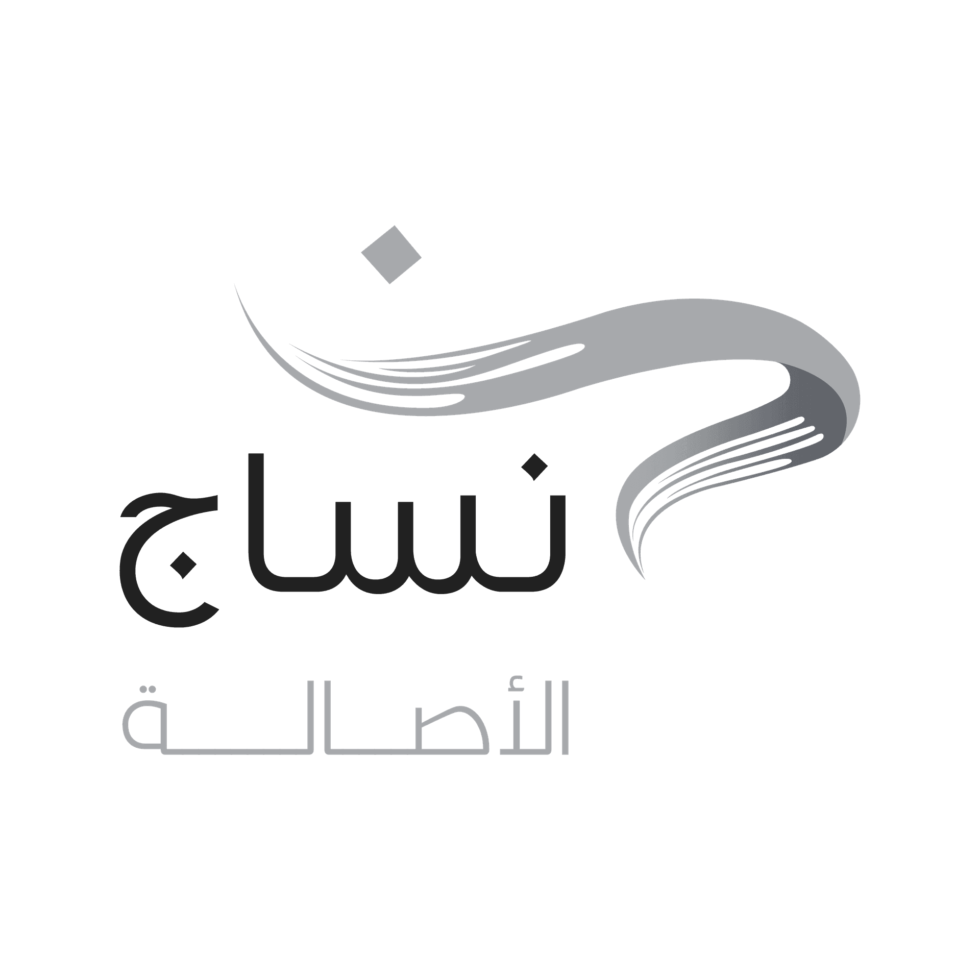 Nesaj Al Asalah logo