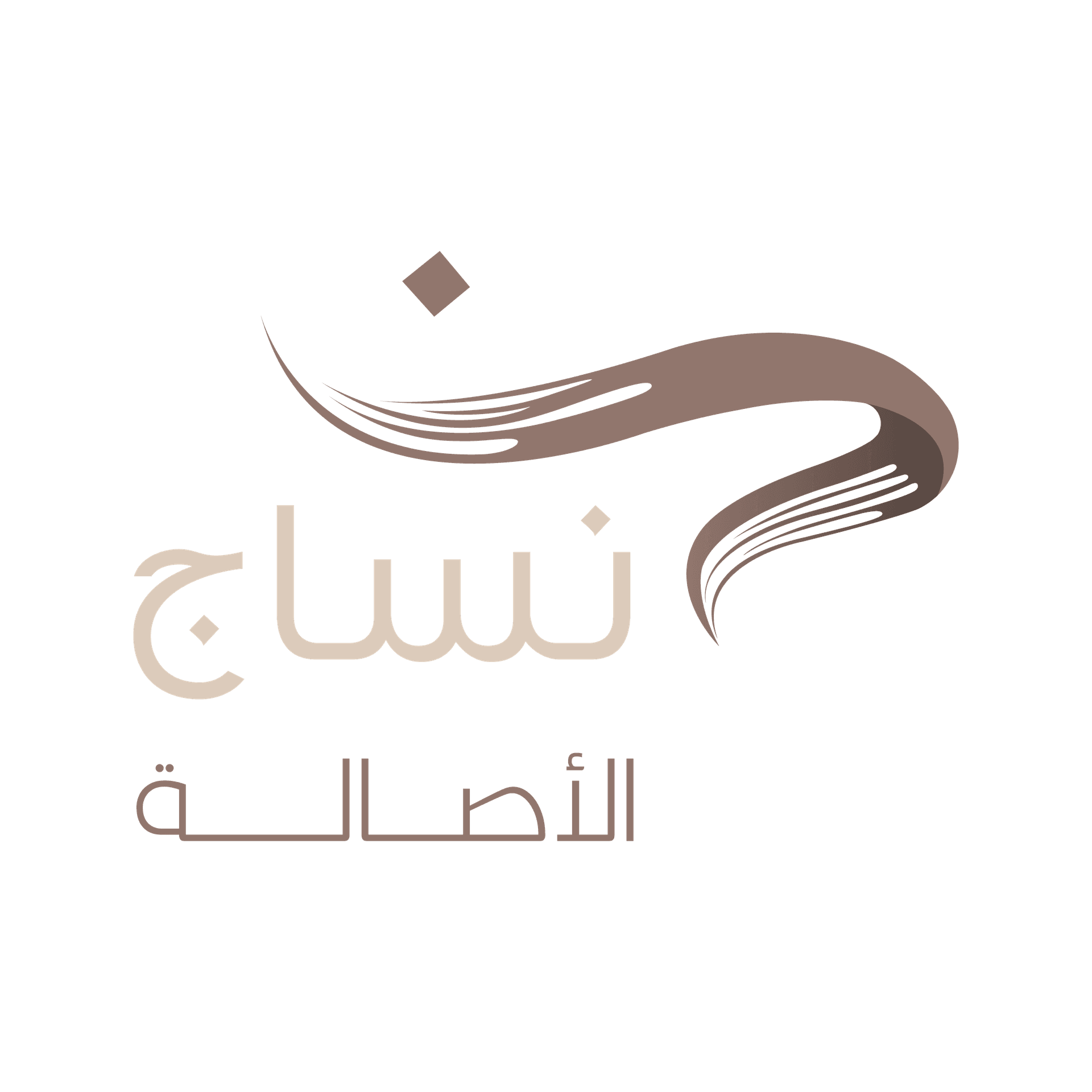 Nesaj Al Asalah logo