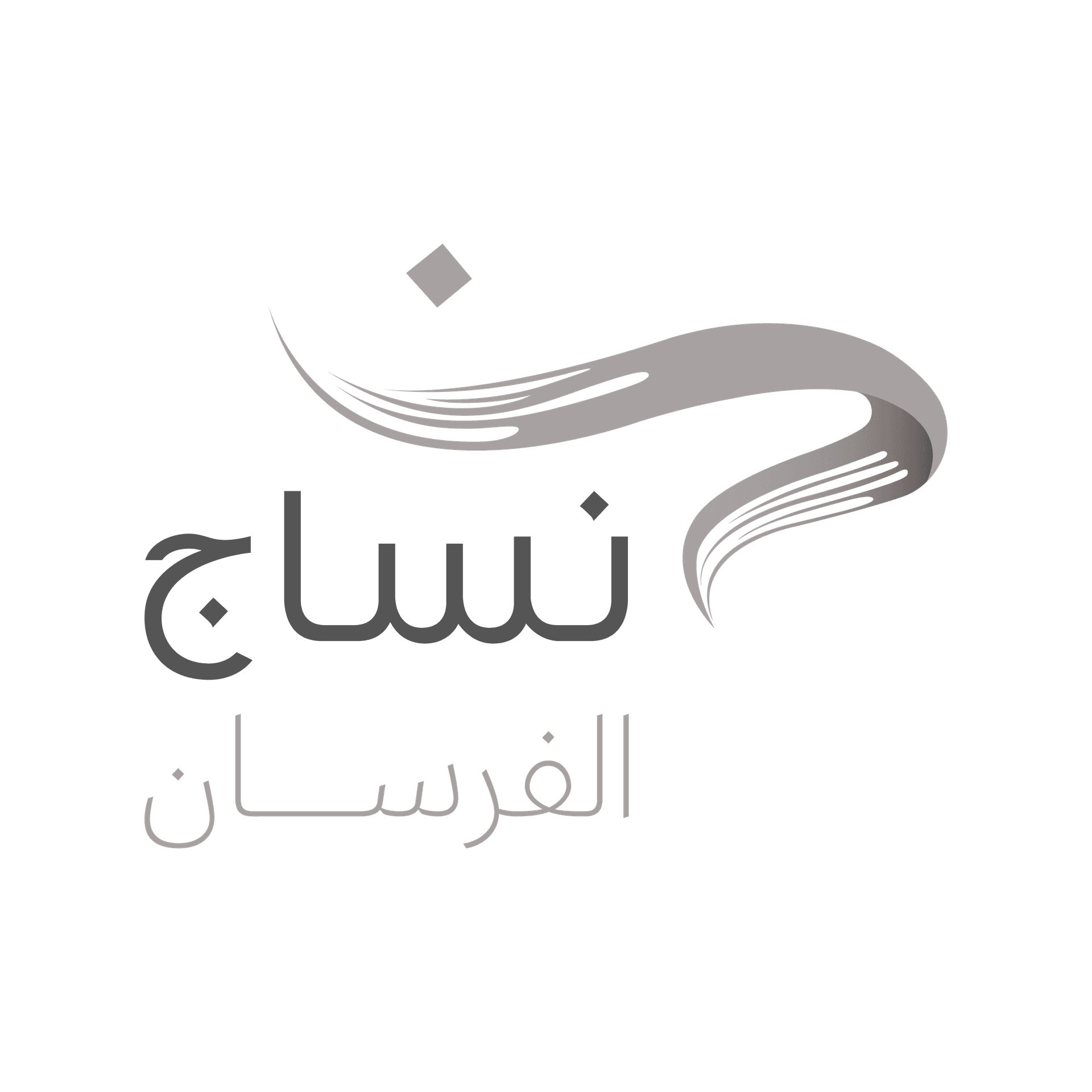 Nesaj Fursan 2 logo