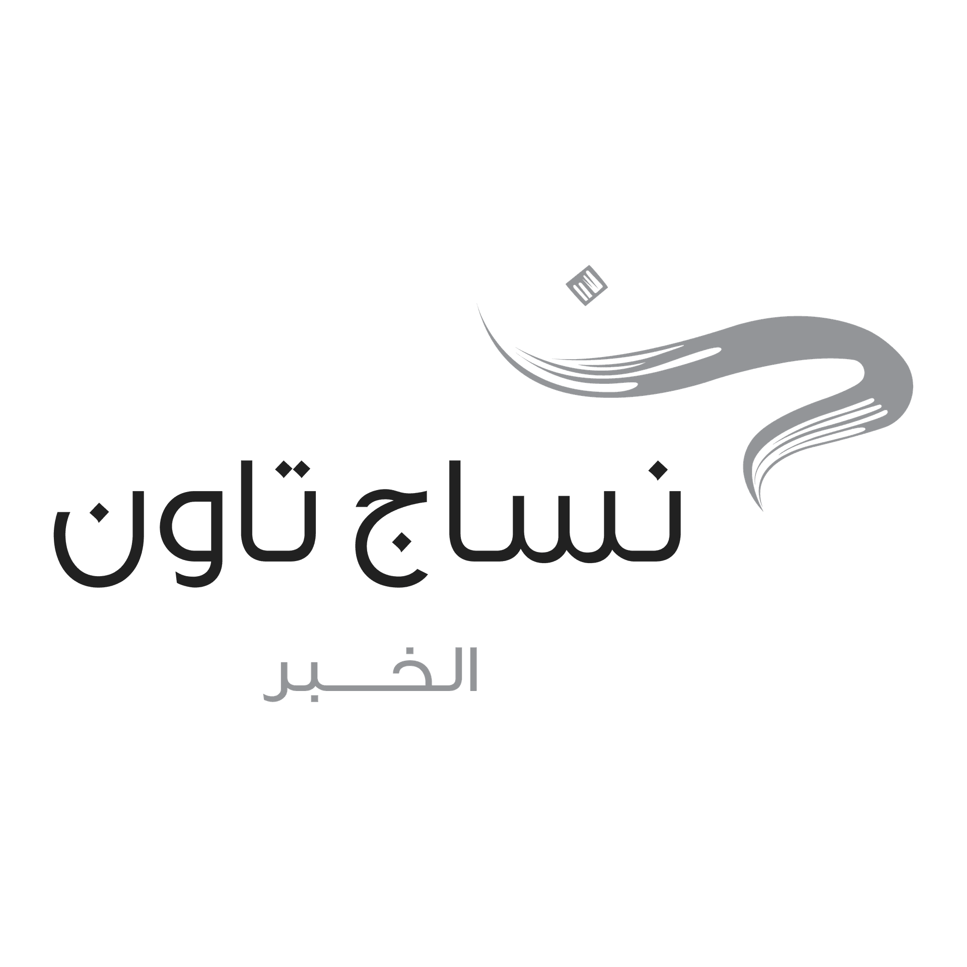 Nesaj Town Khobar logo