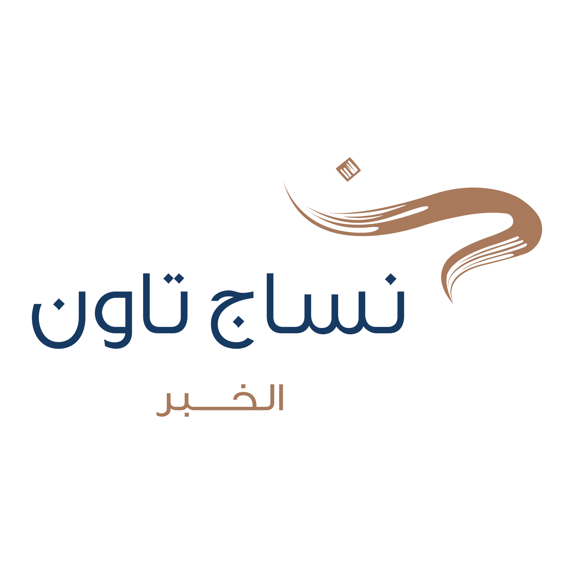 Nesaj Town Khobar logo