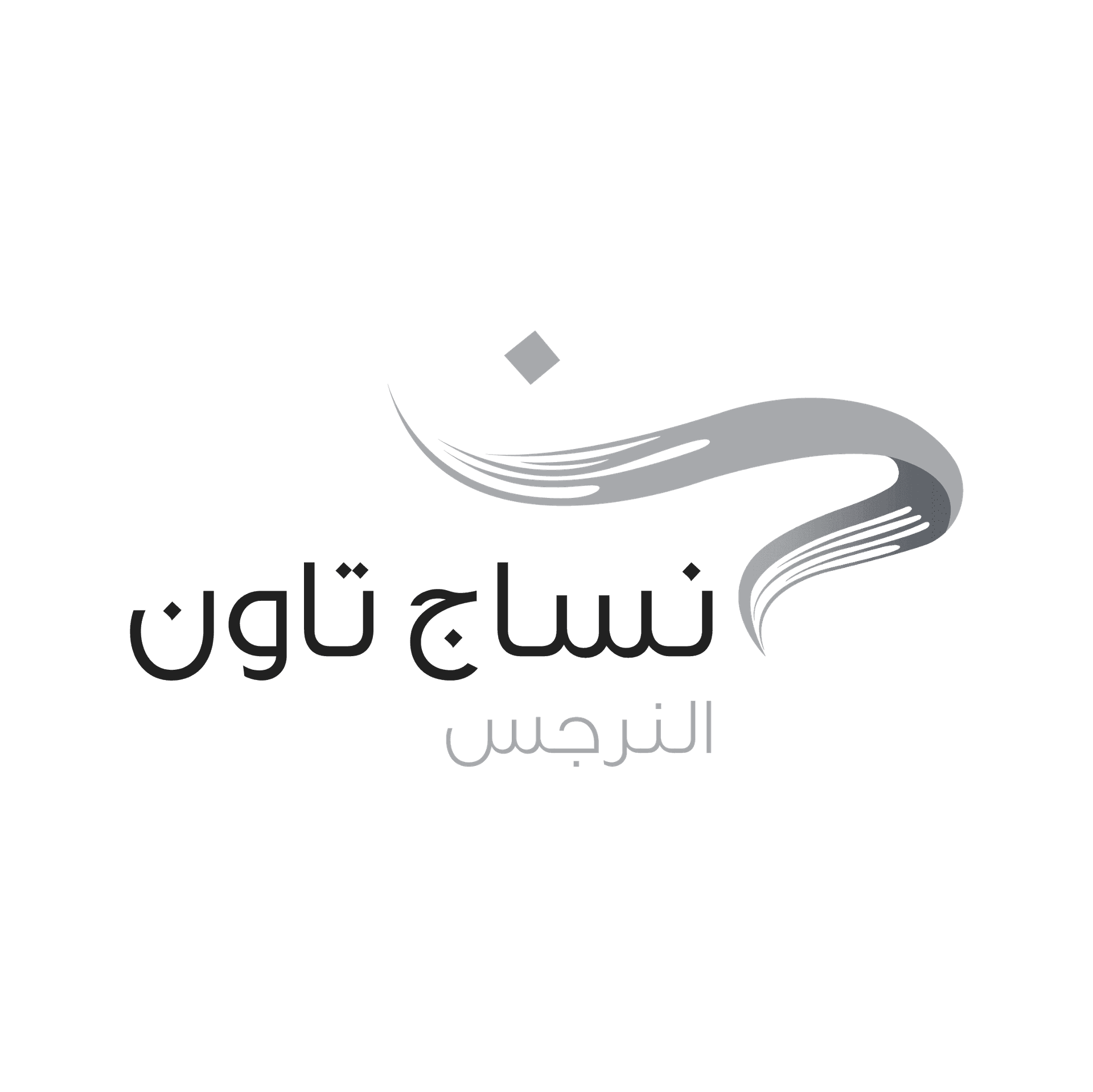 Nesaj Town Narjes logo