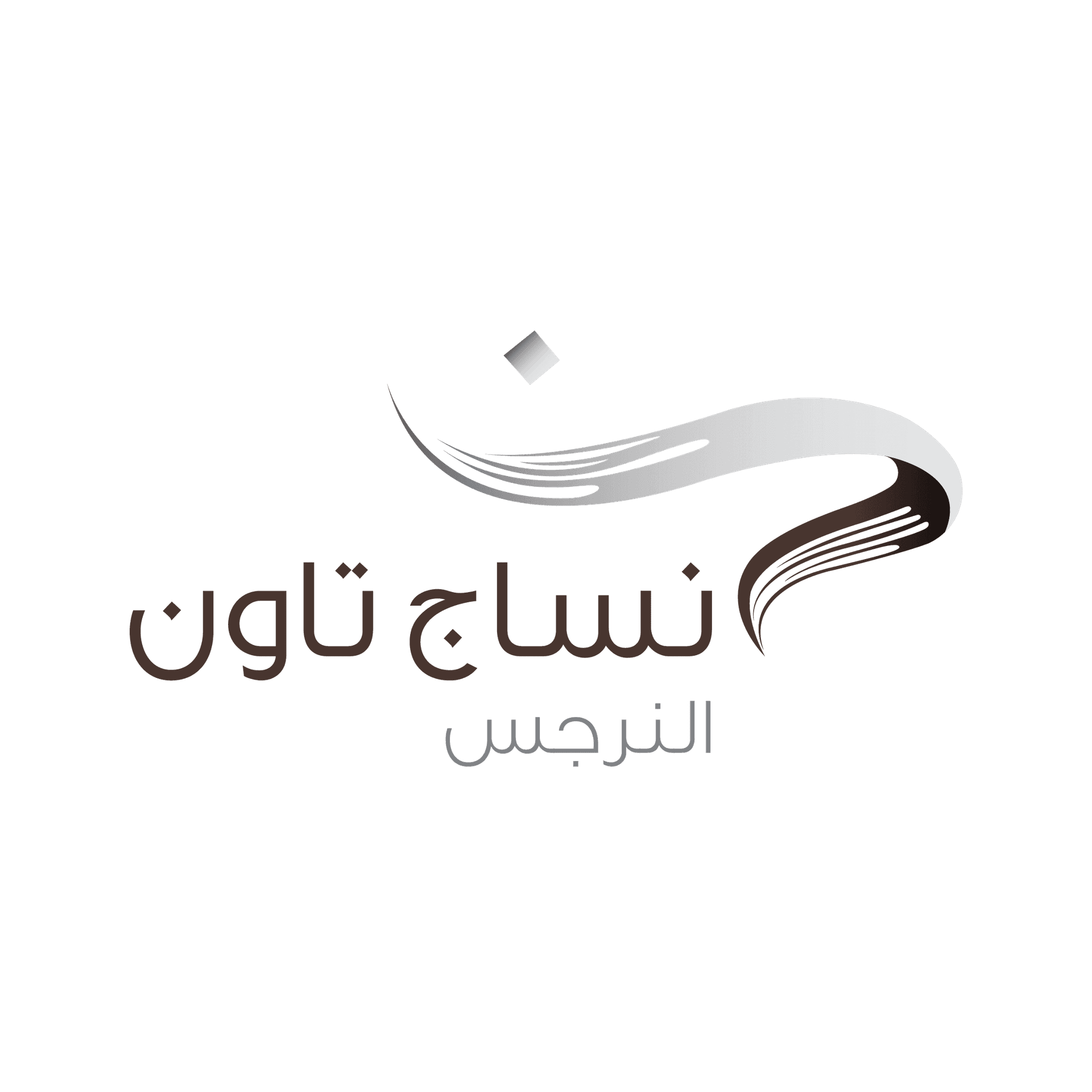 Nesaj Town Narjes logo