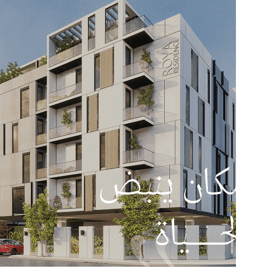 مطور عقاري من الجيل الجديد علامة رويا