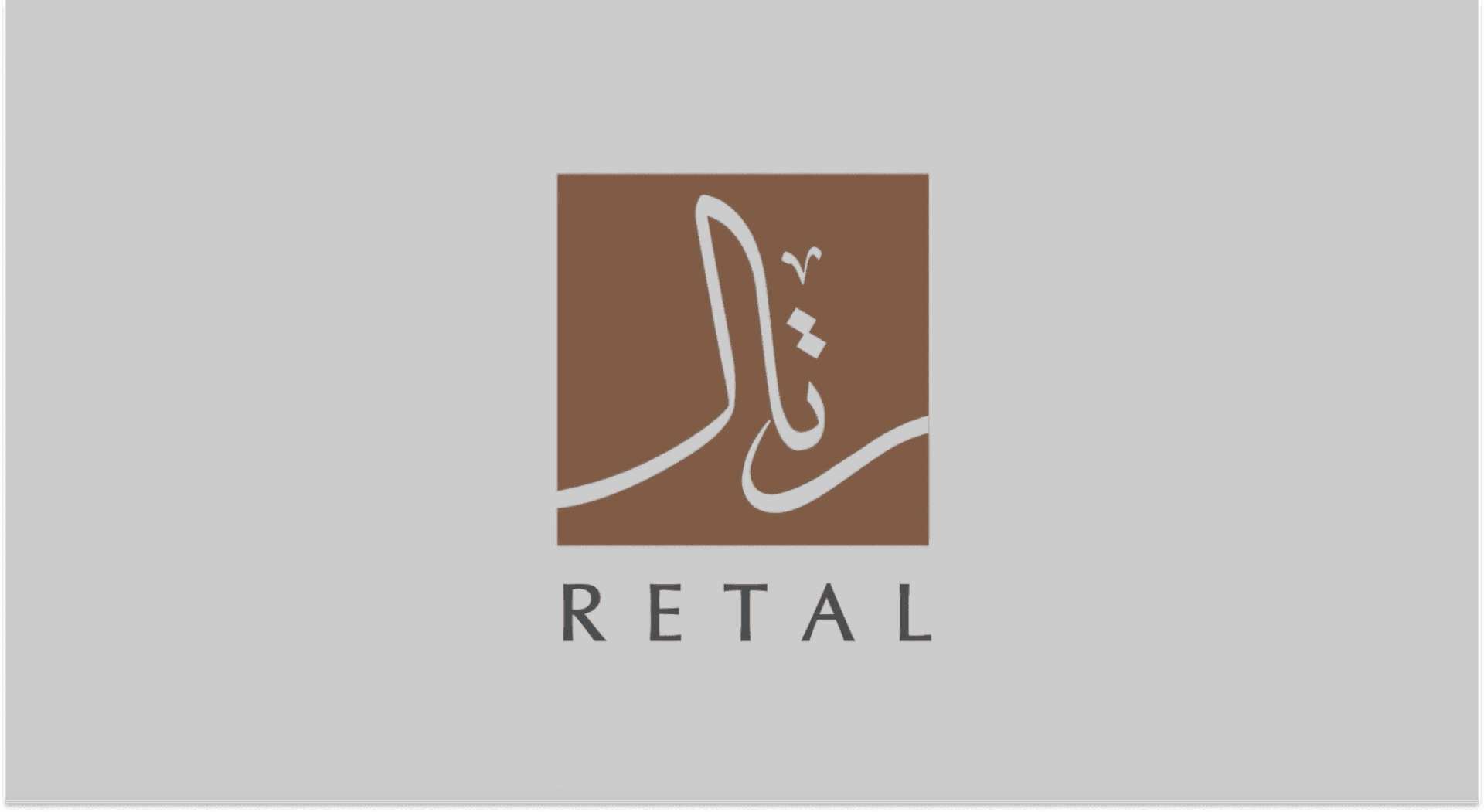 Retal profile