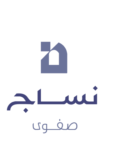 نساج صفوى